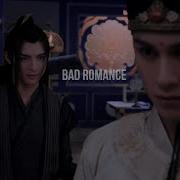 Xue Yang Jin Guangyao Bad Romance