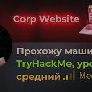 React2Shell The Notorious CVE 2025 55182 I M Trying Out The Corp Website Machine On TryHackMe