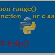 Learn Python Range Function In Hindi ह न द Video 13