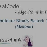 LeetCode In Python 98 Validate Binary Search Tree Michelle小梦想家