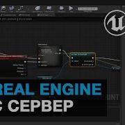 UE4 OSC управляем Unreal Engine из Touchdesigner