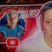 ТИМОХА СМОТРИТ ВЫ НИЧЕГО НЕ ЗНАЕТЕ О ВАШЕМ ТЕЛЕ ТОПЛЕС