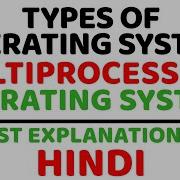 Multiprocessing Operating System Ll Types Of Operating System Explained In Hindi