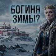 Игра Престолов в Пикселях Yes Your Grace Snowfall