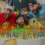 Стереотипы о днях рождения Dude Perfect