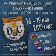 Dmitrov Cup Синяя Птица Vs Локомотив