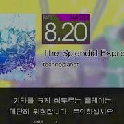 Gitadora The Splendid Expression Bass Master Auto Neck
