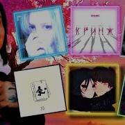 SHADOWRAZE ХОЛОД HOFMANNITA КРИНЖ билборды пепел Канги Для тебя РЕАКЦИЯ