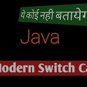 Modern Switch Case In Java New Switch Case In Java In Hindi No Need Of Break Statement