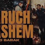 Baruch Hashem Barak Video Oficial