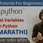 Scope Global Variables In Python Advanced Python Tutorial For Beginners In Marathi Python 45