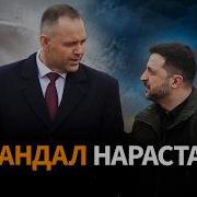 Польша Vs Украина скандал нарастает Зеленский отказался ехать на украинский форум в Гданьске