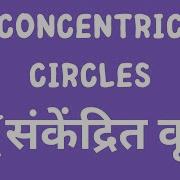 What Is Concentric Circle