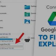 Как добавить Google Диск в Проводник Windows
