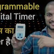 Digital Programmable Electronic Timer Step By Step Programming And Uses Multipurpose Timer