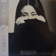 Taeko Ohnuki 4 00 AM 1978