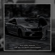 MACAN LIL KAVKAZ Легко ли быть молодым Fulwen Remix