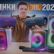 Новинки JBL 2025 JBL Charge 6 JBL Flip 7 JBL Partybox Encore 2 JBL Partybox 520 JBL Tune Buds 2