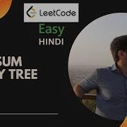 112 Path Sum JAVA HINDI