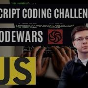 Solving Coding Challenges Live In Javascript