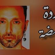 أغنية تركية مترجمة وردة غامضة مابيل ماتيز Mabel Matiz Müphem 2023