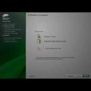 How To Upgrade To SUSE Linux Enterprise 11 SLES SLED To SP3
