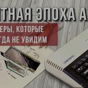 Безумные прототипы ATARI и что можно запустить на 800XL