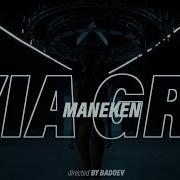 ВИА Гра Манекен Official Video