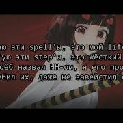 Shadowraze Astral Step текст песни