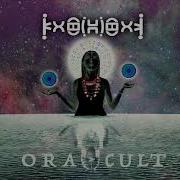 Kum Chirui Cosmic Reflection Official Audio