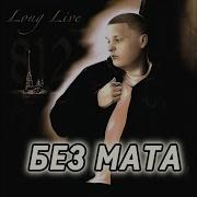 ALBLAK 52 FULL RAGE БЕЗ МАТА
