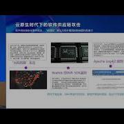 Cloud Native Application Security Governance Based On SBOM By Dong Yi