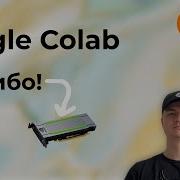 Самый недооцененный ИИ инструмент Google Colab