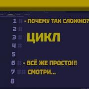JAVASCRIPT ЦИКЛЫ While For Break Continue 4 СЕРИЯ