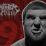 Slaughter To Prevail 1984 OFFICIAL MUSIC VIDEO NEW