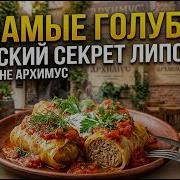 Cabbage Rolls For Any Occasion A Recipe From Odessa S Best Restaurant Archimus