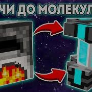 ХАЙТЕЧ С НУЛЯ ДО МОЛЕКУЛЯРКИ ПОЛНОСТЬЮ И ПОДРОБНО McSkill HiTech 1 7 10 Обучение