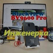 Инженерное меню Blackview BV9600 Pro