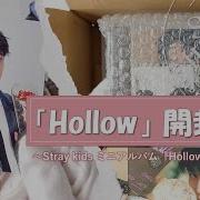 開封動画 Stray Kids 日本3rdミニアルバム Hollow FC盤開封 Straykids Skz Unboxing Hollow Stayvlog