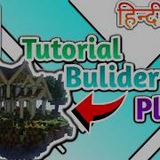 BuilerTool Plugin How To Use BuilerTool Plugins Tutorial Video In Hindi