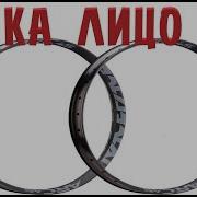 ОБОДА RACE FACE AR 40 мм 27 5 ПРОСТО ШИРОЧЕННЫЕ