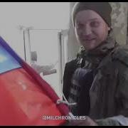 Песня Тербат 6 НМ ДНР
