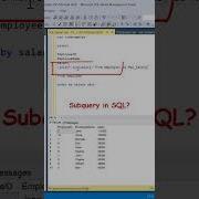 Простой пример SQL подзапроса анализданных программирование кодирование учебникпоSQL