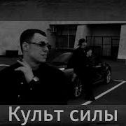 FREE MACAN X Yasmi X Скриптонит Type Beat Культ силы Prod ArtProd