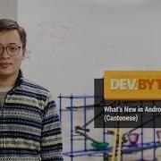 DevBytes Whats New In Android 4 4 KitKat Cantonese