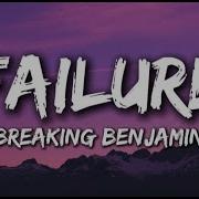 Breaking Benjamin Failure Lyrics