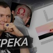 FORTUNA 812 Elox1m порезы на руках FORTUNA 812 WHITE LIKE ROLLS Разбор треков