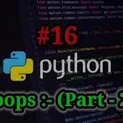 16 Loops In Python Part 2 Python TeamDelta