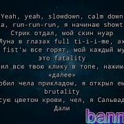 Zxcursed Waste текст песни