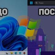 Не устанавливай Windows 11 пока не посмотришь это
